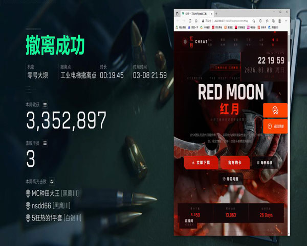 三角洲外挂也泛滥了软件效果
